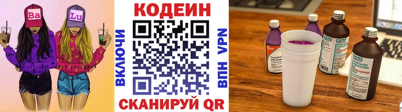 Кодеин напиток Lean (лин)  Туран 
