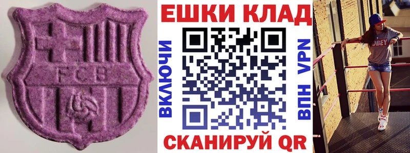 Экстази MDMA  Туран 